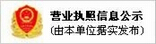 贝塔瑞斯桃色在线视频企业信息公示