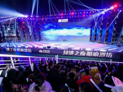 绿地之夜唱响潍坊演唱会桃色在线视频厂家安装案例