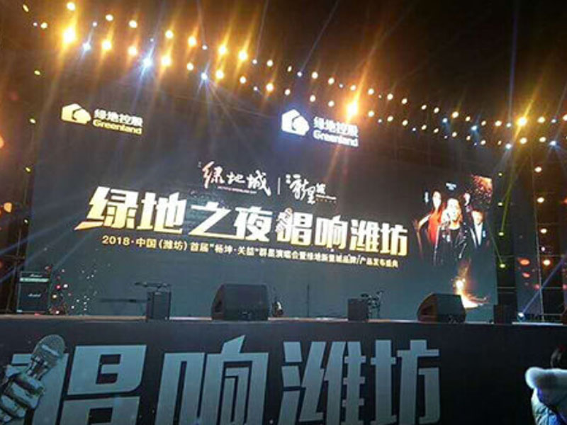 绿地之夜，唱响潍坊演唱会