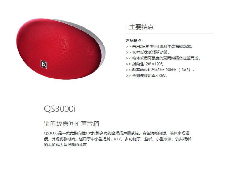 桃色在线视频设备